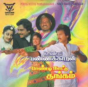 Pandi Naattu Thangam (1989) (Ilaiyaraaja)